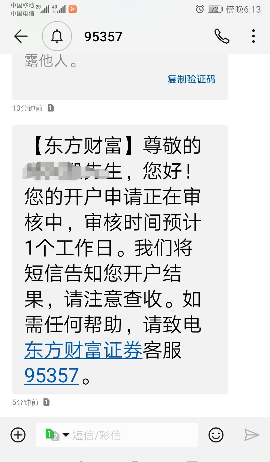 财富证券为什么会给我打电话
