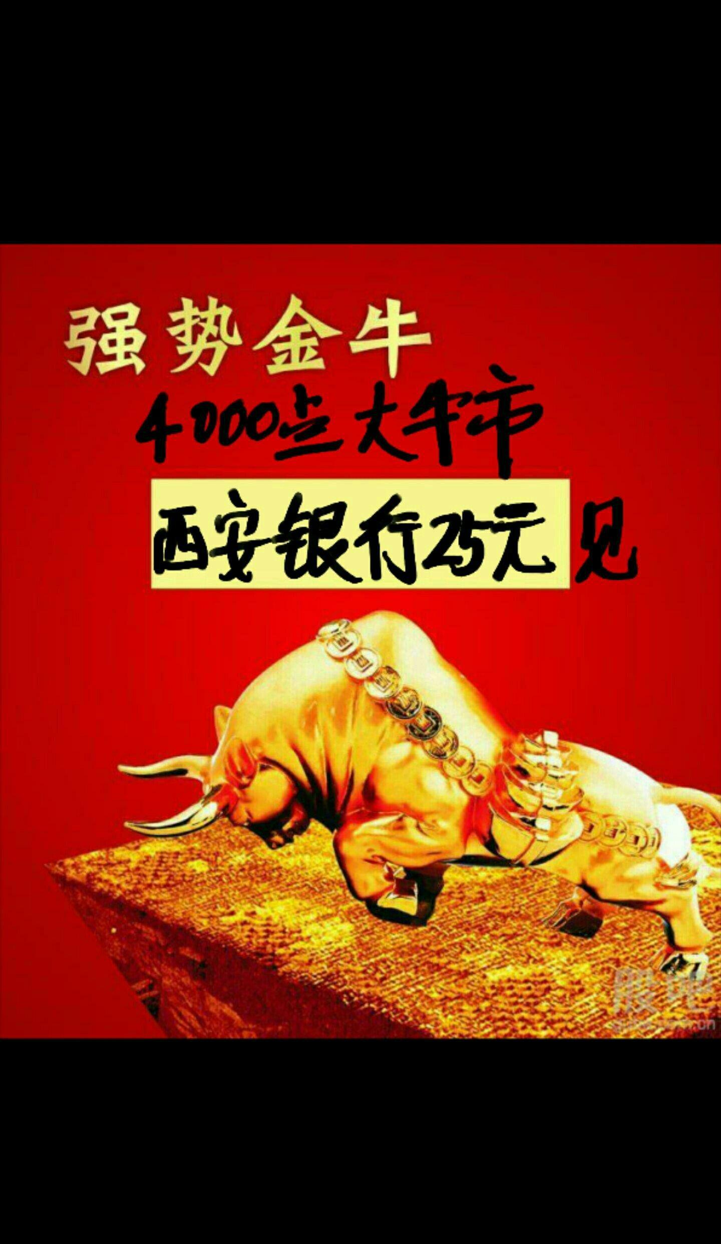 600928:西安银行股票交易异常波动公告(2019