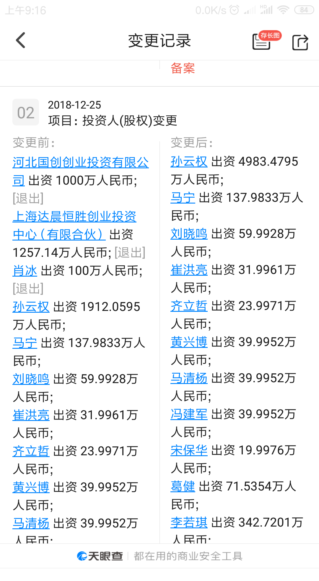 科创板独角兽概念我为什么选002337赛象科技