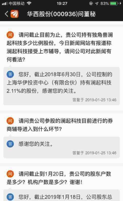 关于澜起科技是否可以赶上首批科创板,我的理