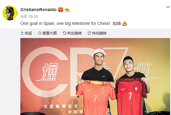 C罗盛赞武磊:西甲的第一个进球 是中国足球里