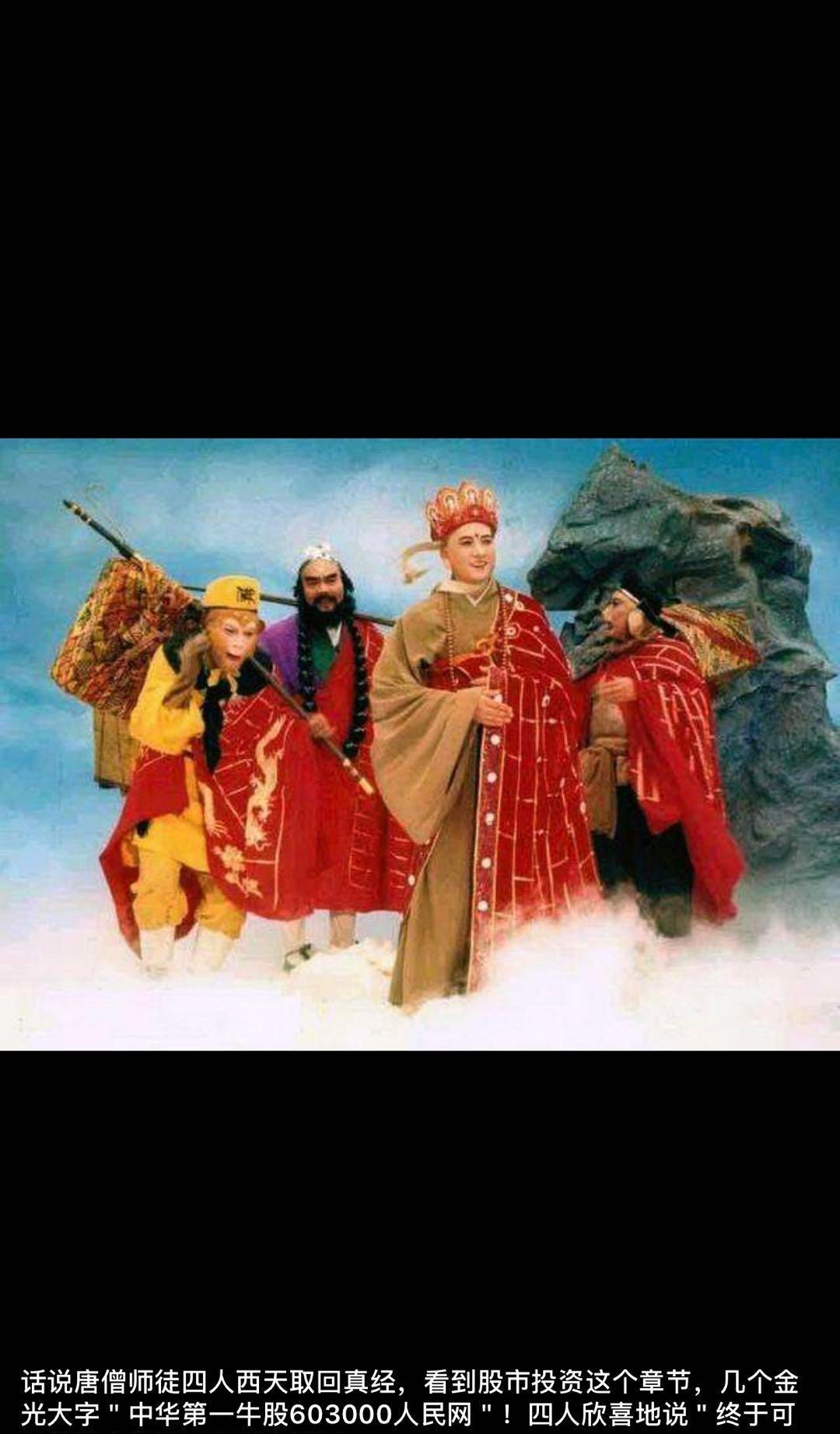 热烈庆祝自己开通科创板交易权限,人民网下周