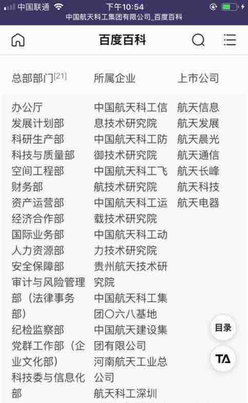 世界一流示范企业十家