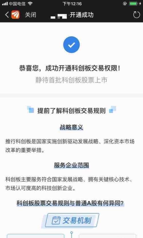 东方财富科创板网上可以开通了。