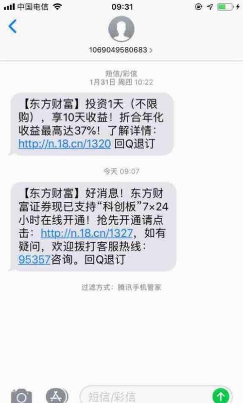 东方财富-开通科创板-7*24小时服务