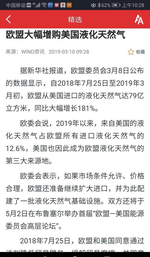 欧盟大幅进口美国天然气,会涨价吗?