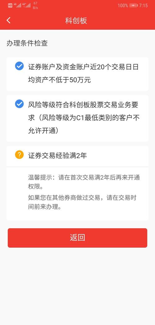 这个科创板是不是要去柜台办呀[傲][傲][傲]佣金