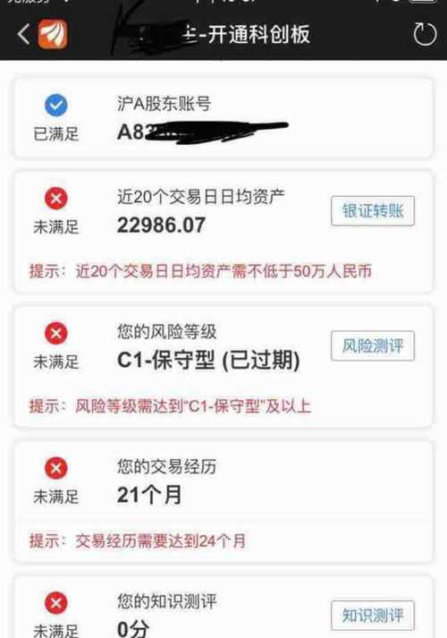 就问下像我这种情况,还得奋斗多少年才能开通