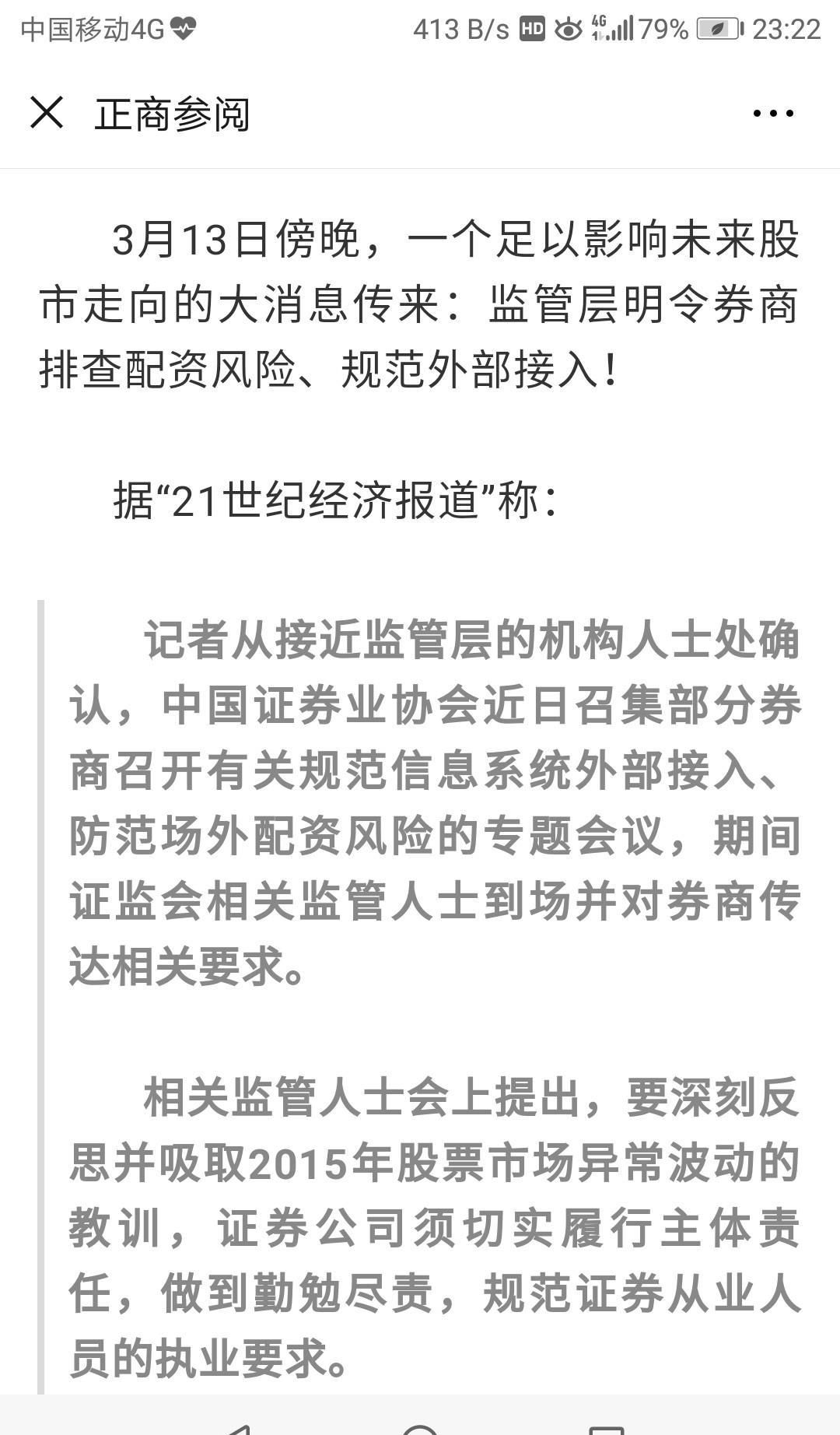 明日大盘走势调整,中元股份应该回补缺口的走