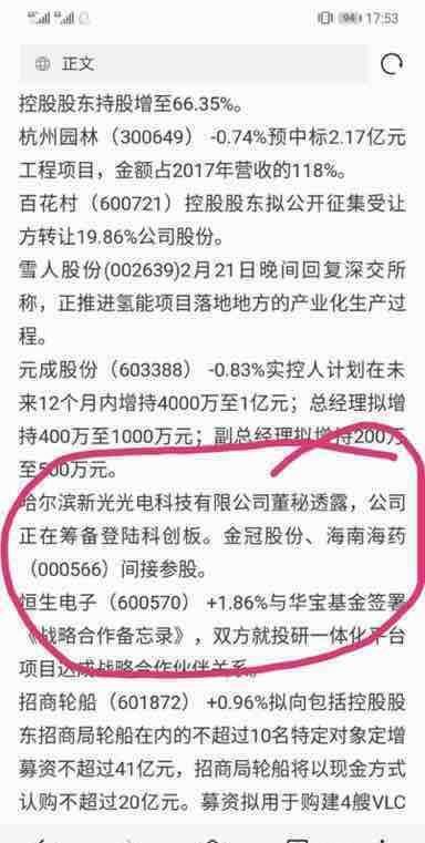 首批科创板上市辅导企业亮相 特殊看点:辅导期