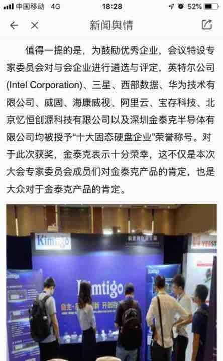 同友科技参股百分之17的忆恒创源公司能上科