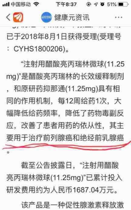 曲谱瑞林打针教程_打针图片真实图片(2)