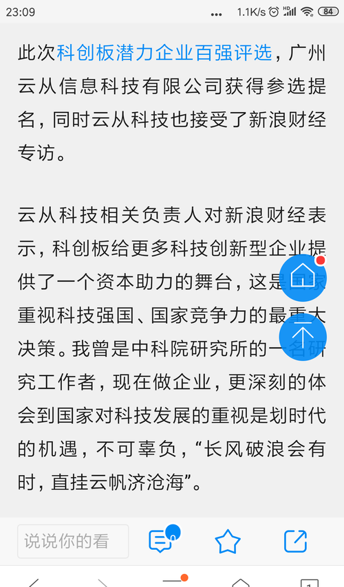 云从科技必须必得上科创板,板上钉钉。