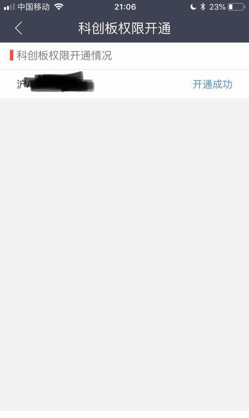 科创板又多了一位捐血者[想一下][想一下](下面