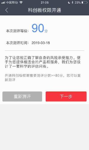 科创板又多了一位捐血者[想一下][想一下](下面