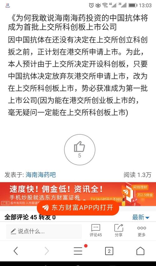 海南海药不是科创板龙头,胜似科创板龙头!拥有