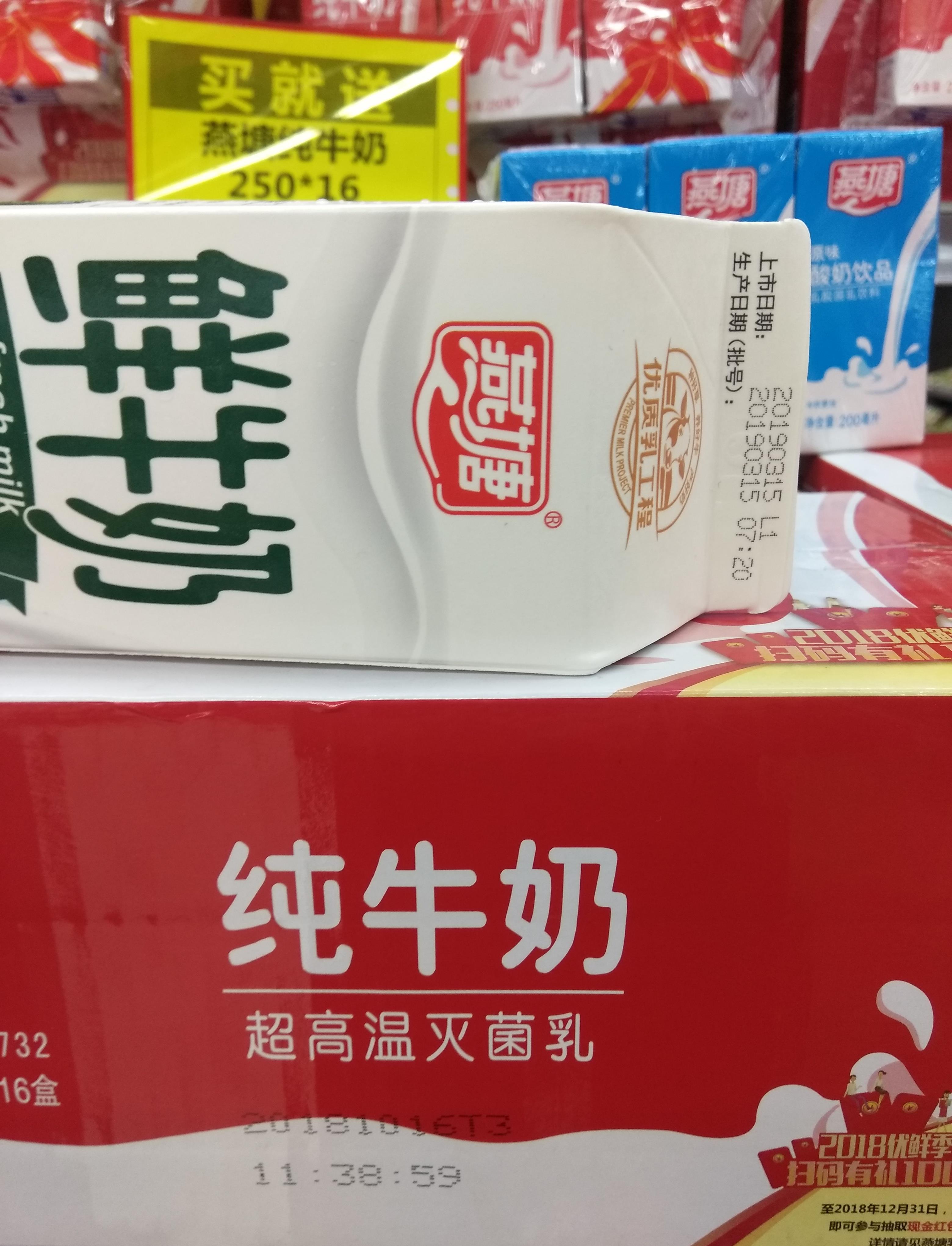 看看2019年三季度报表再去看看商场堆满的存货就知道燕塘危在旦夕