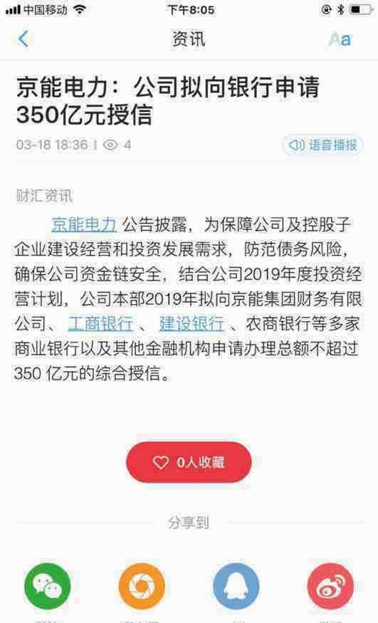 这意思就是说永泰能源重组对吧。