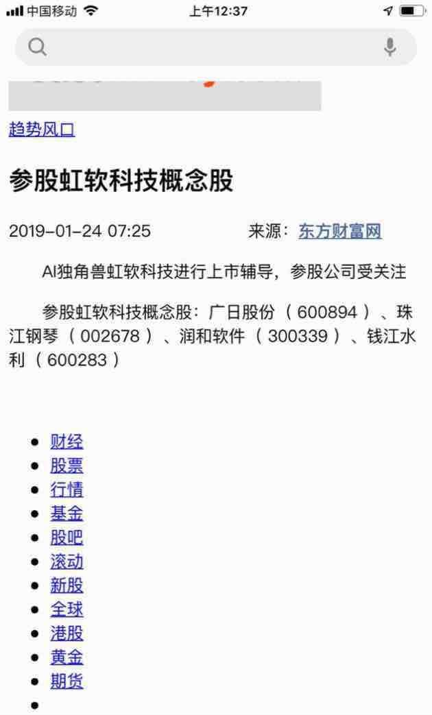 虹软科技概念股600283钱江水利珠江钢琴广日