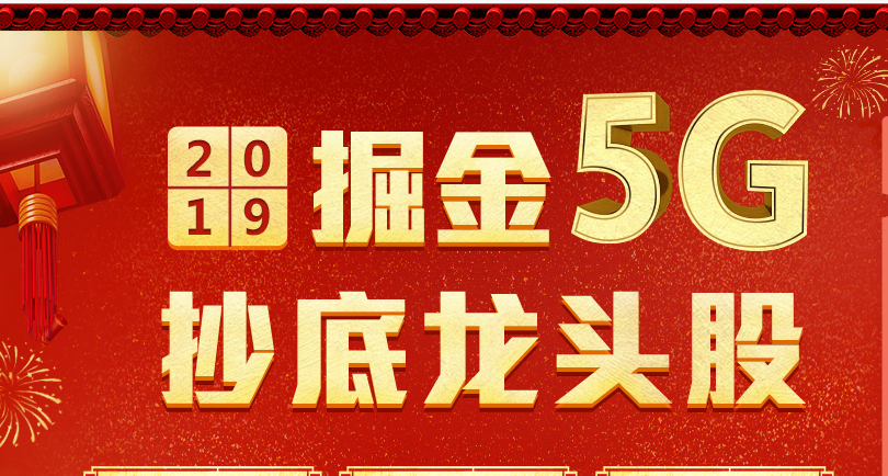 300228三剑合璧整装待发迈向5g产业大周期