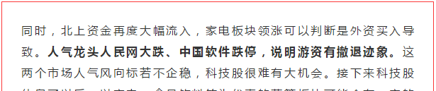 本周行情基本确定,只需关注这个方向!