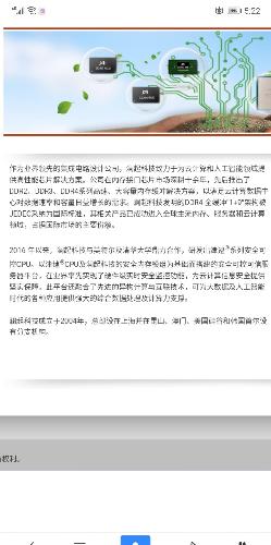 澜起科技或成科创板首批上市企业 证券之星 0