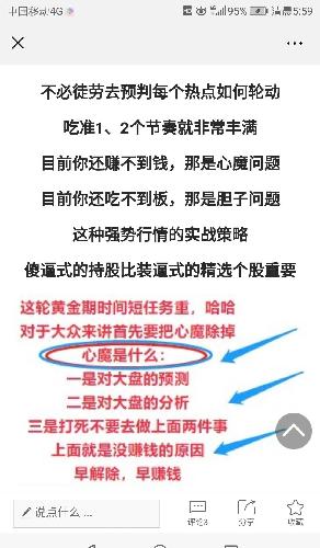 天国股道大胆预言:2019是超级大牛市,唯一真龙