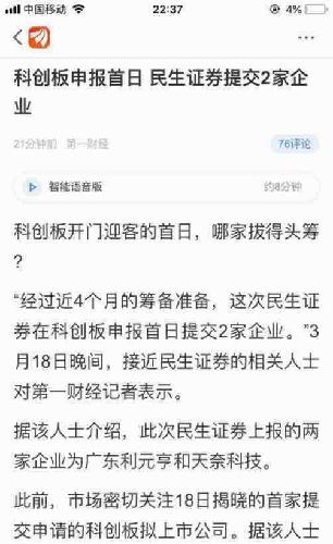 鲁信有可能还是最大的赢家,科创板,鲁信投资的