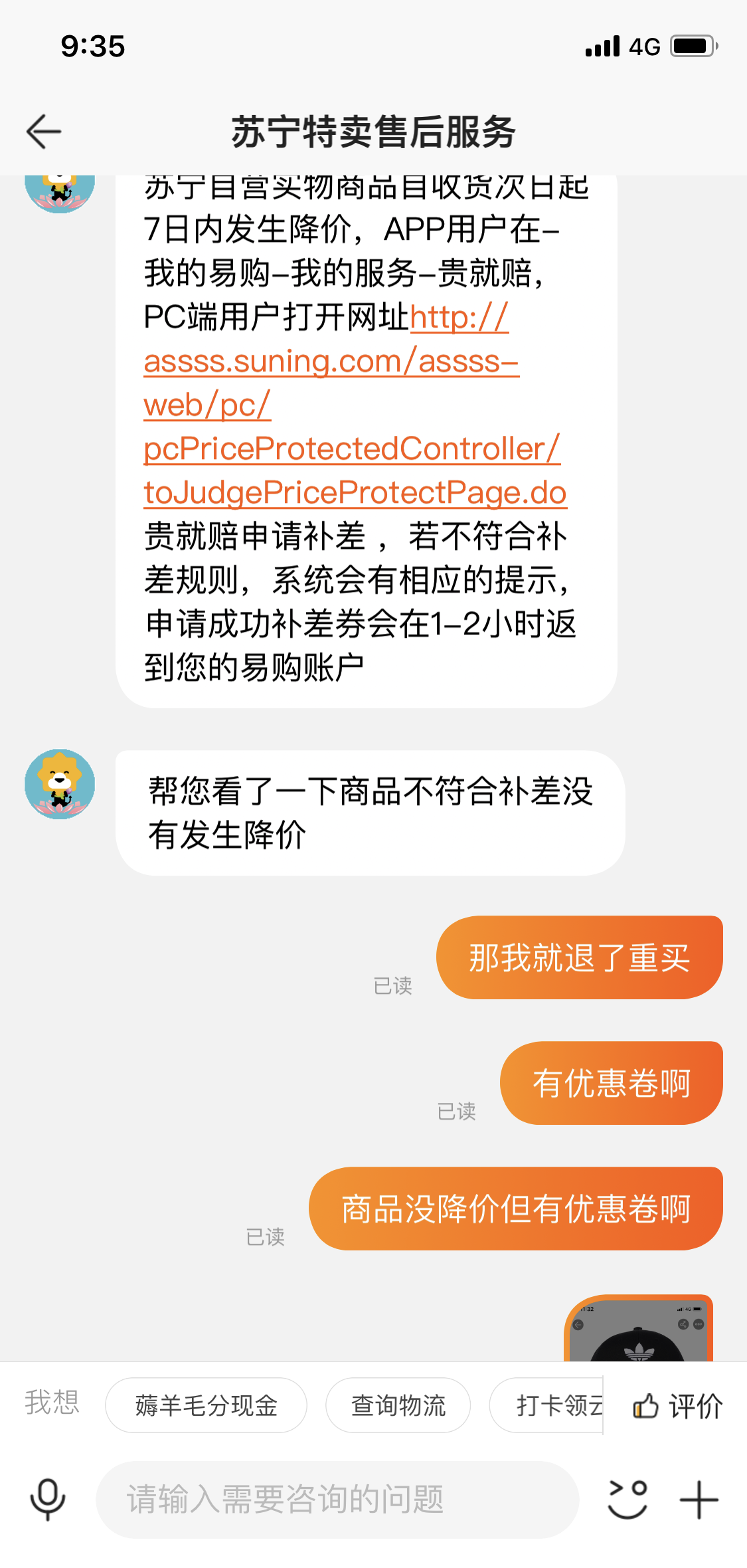 苏宁易购客服电话400-836-5365没有投诉选项