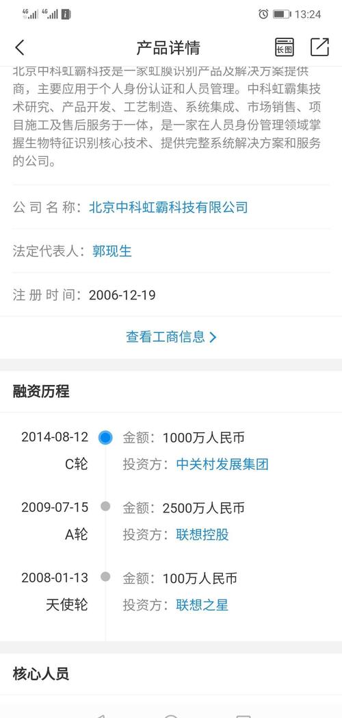 符合科创板上市条件了。