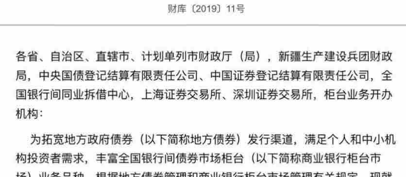 据悉(3月22日开始):地方政府债同时切入商业银