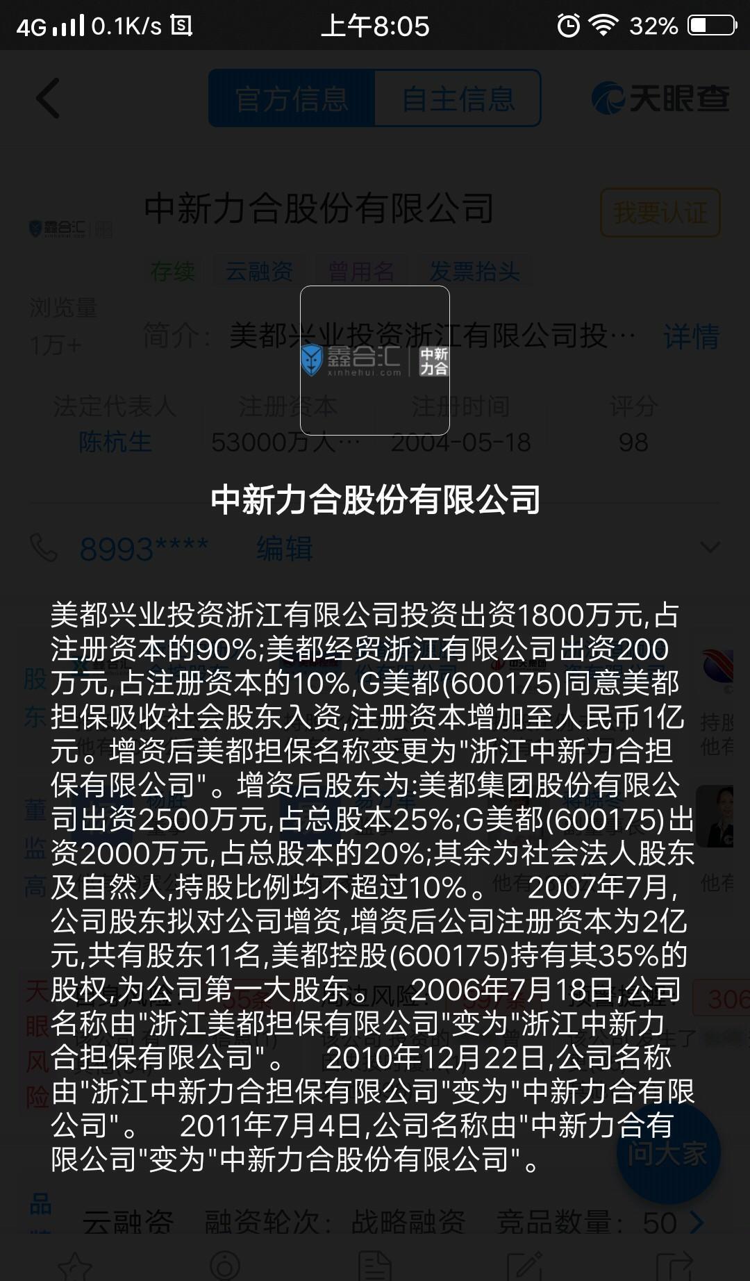 600175持有泰坦科技股份泰坦科技计划上科创板