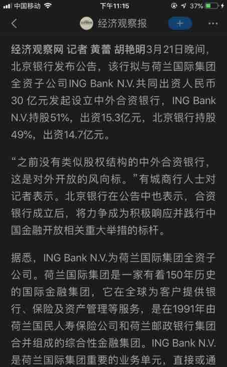 这次28号中美谈判金融开放是正题,华鑫有望成