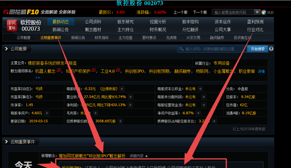 新三板首家!江苏北人科创板上市申请获上交所