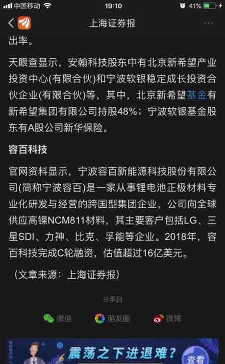 银亿股份:参股的金浦临港智能科技股权投资基
