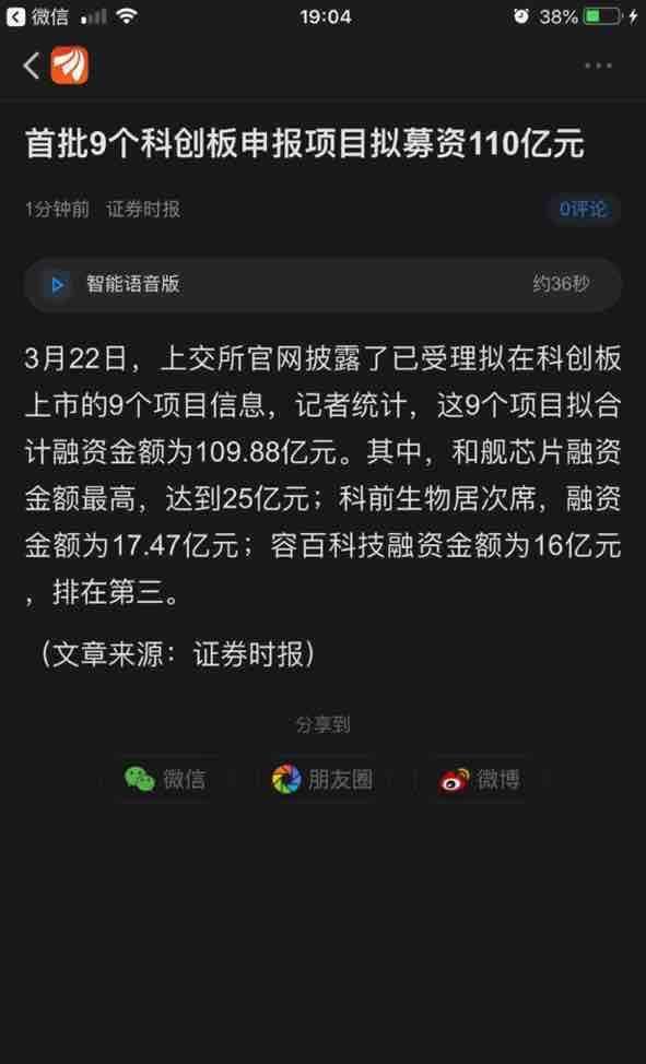 银亿股份:参股的金浦临港智能科技股权投资基
