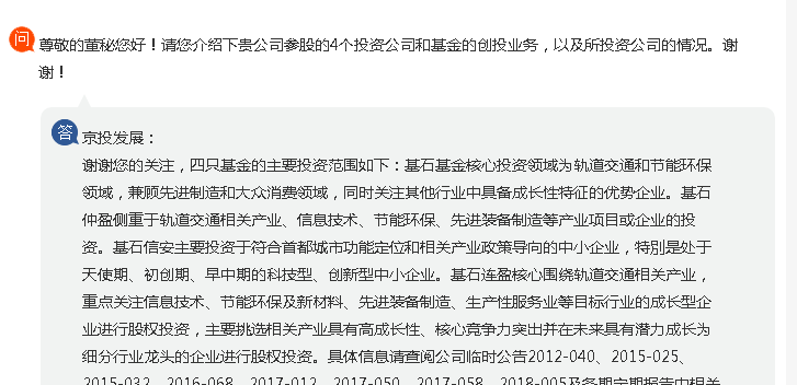 未炒作创投 独角兽 新三板王 参股多家公司准备