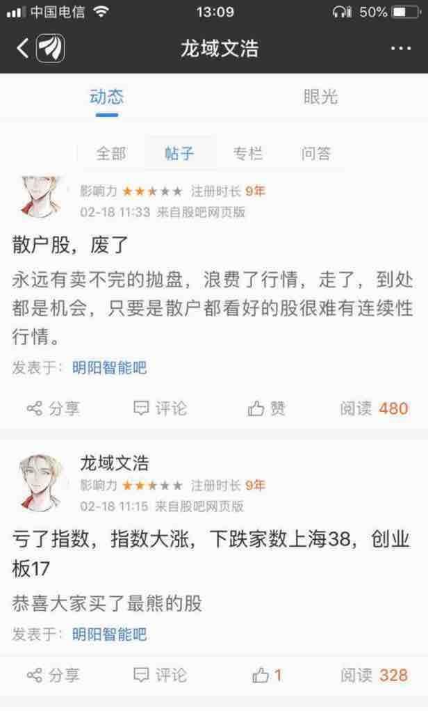 一边是受科创板利好影响带动大盘冲击,一边是