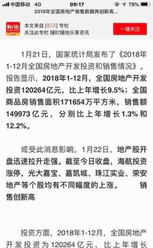 18年新增房子平均全国每人一个多平方,城镇常