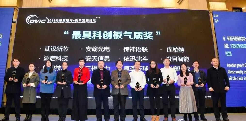 此前,长城所光谷研究院发布光谷科创板重点后