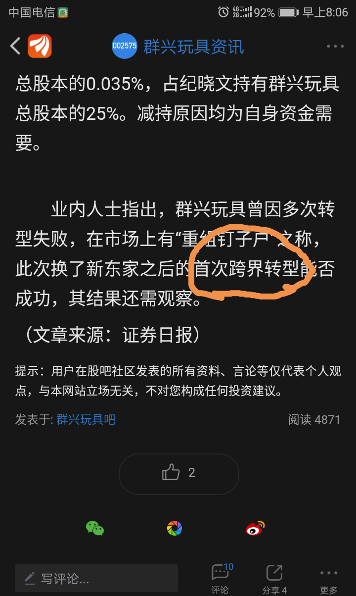 群兴董事长_兴宫集团董事长照片(2)