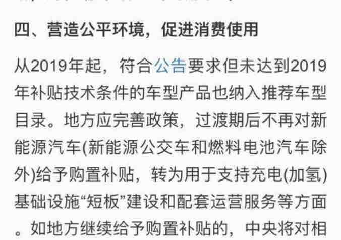 这票大利好明天大涨扶持燃料电池跟氢能源客车