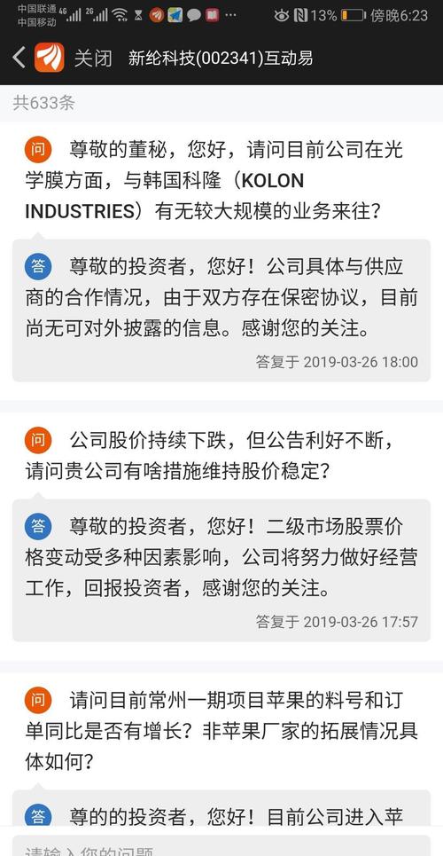 两市正宗5G概念股!