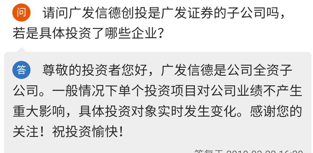 投资多家科创板和上市公司股权,董秘竟然说不