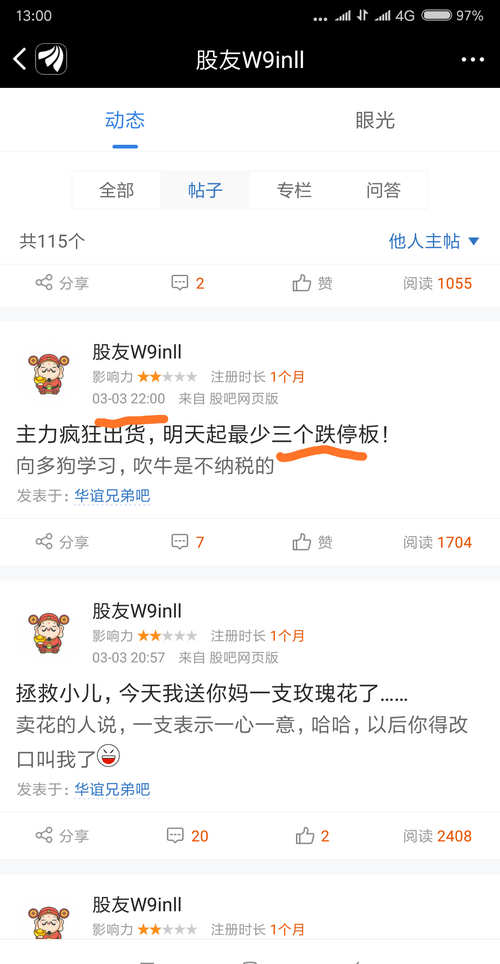 麻烦 朋友w9inll 下次再出来大放厥词时,记得删