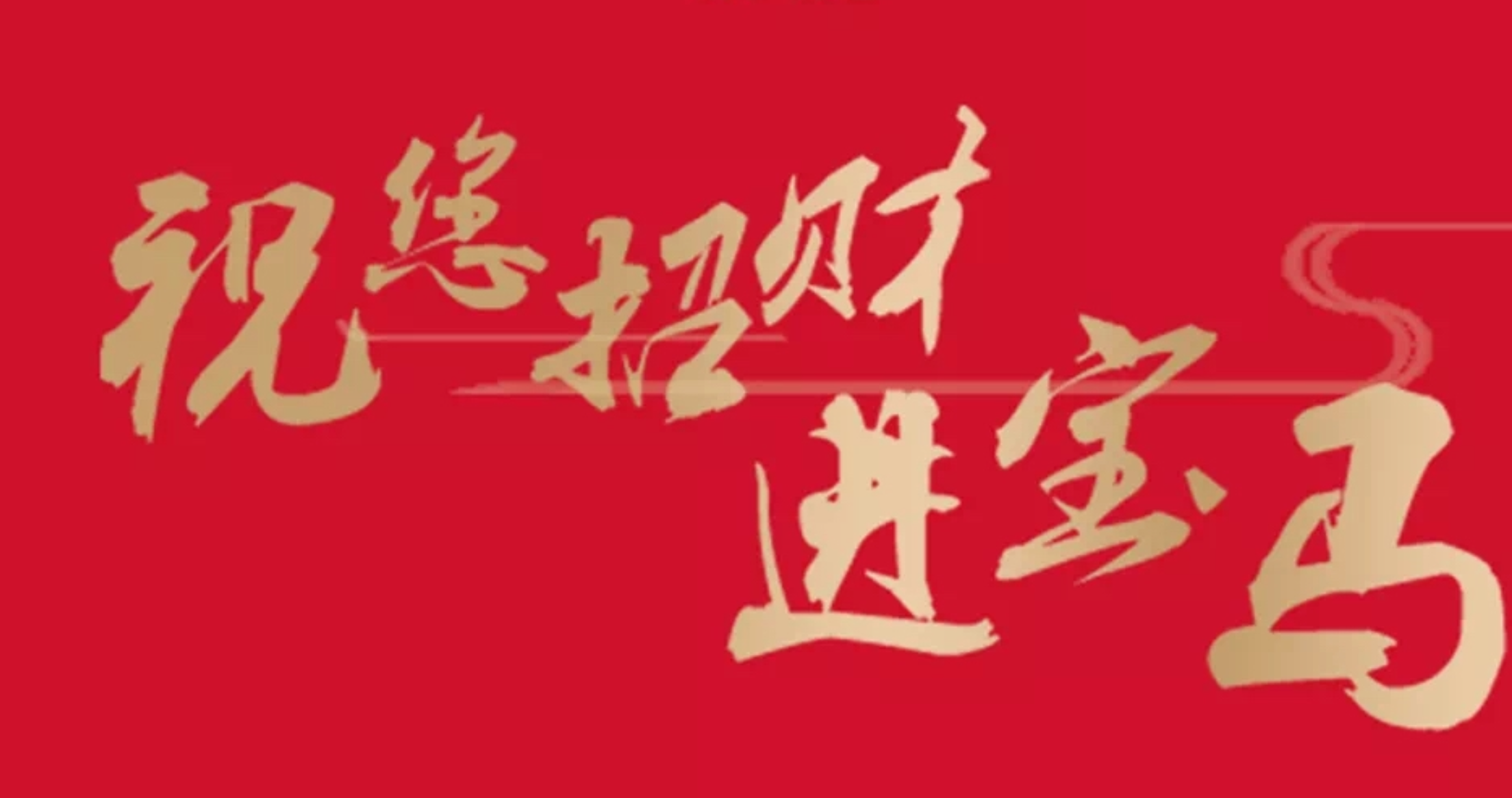 鼓励央企去科创板上市!特大利好招商局集团长