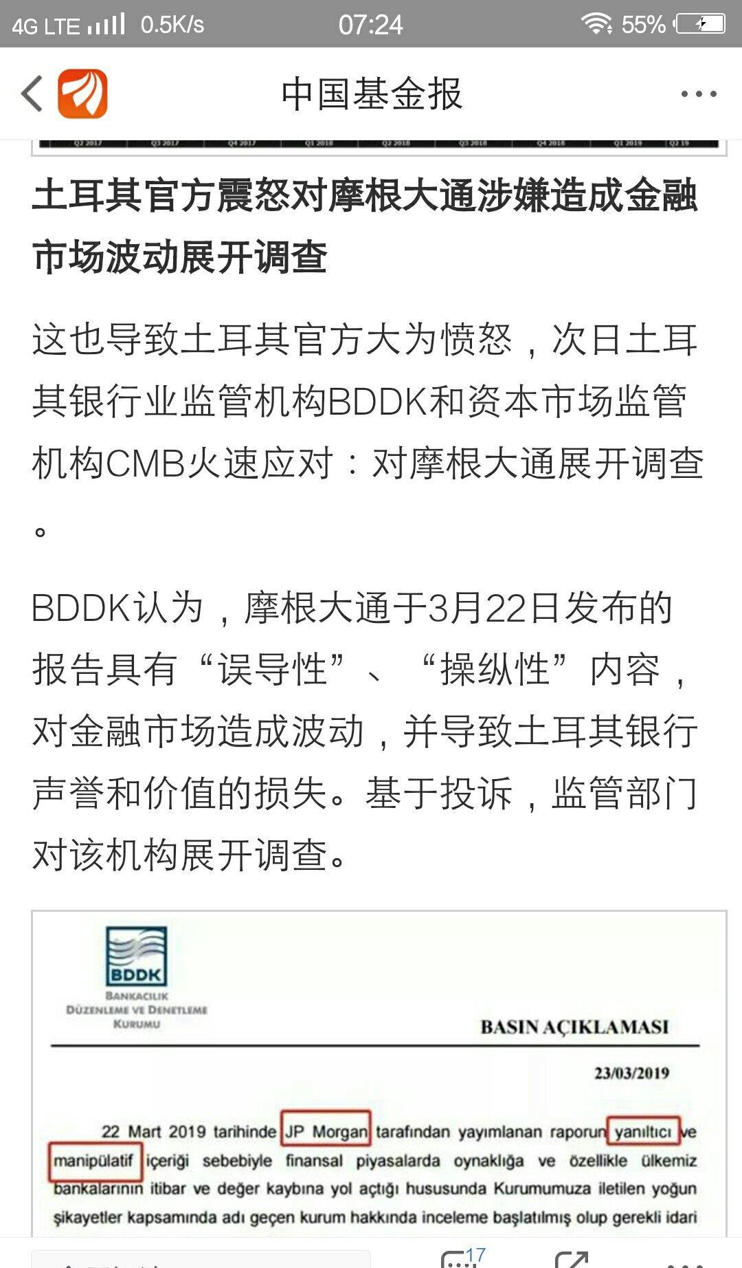 第二批科创板受理企业名单来了!8家企业上榜 