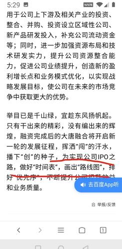 应该是有机会上科创板的,公司一再否认,反倒有