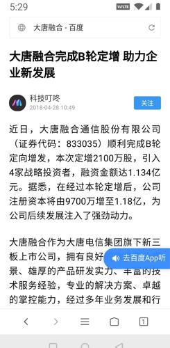 应该是有机会上科创板的,公司一再否认,反倒有