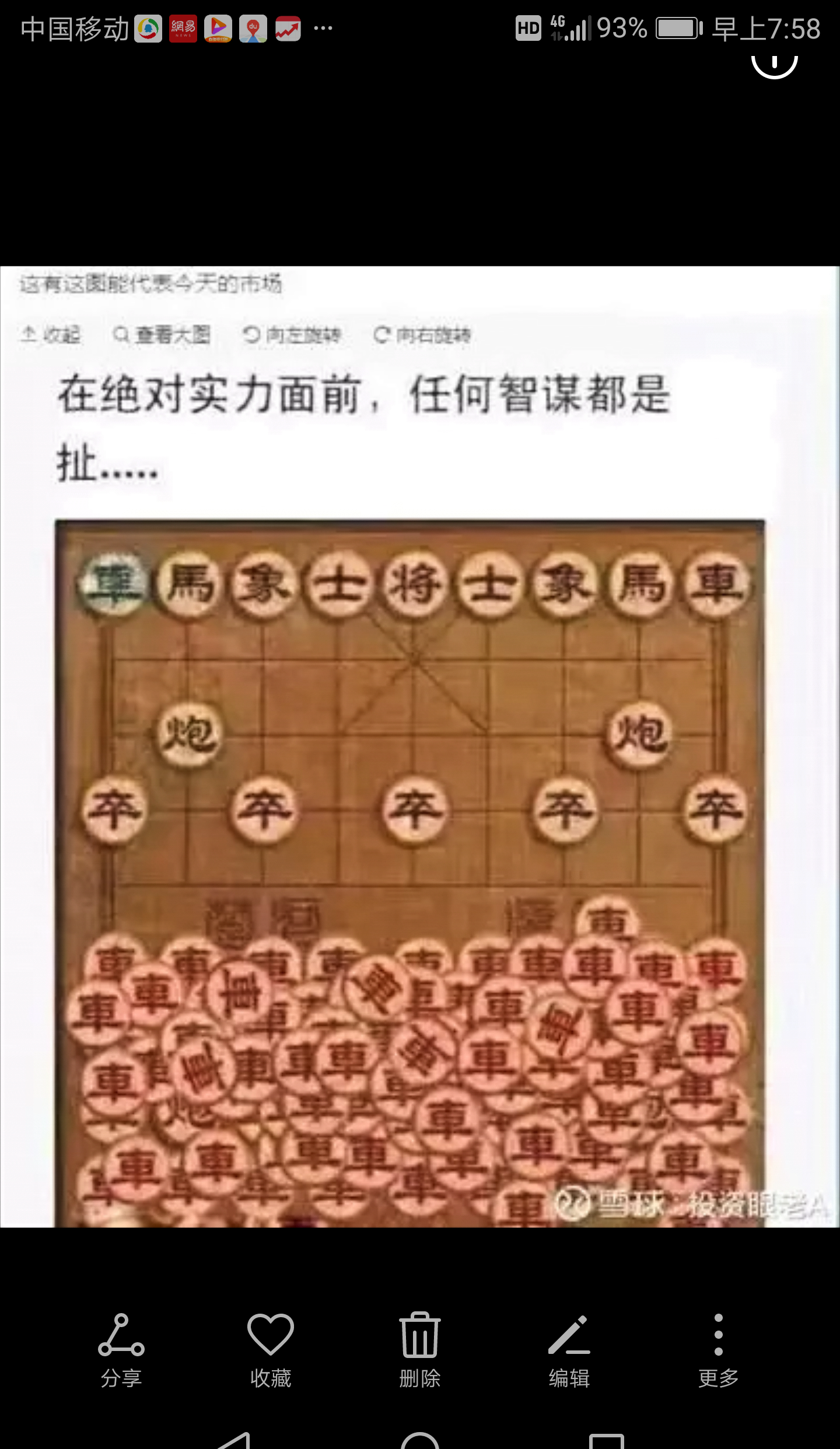 在绝对实力面前任何智谋都是扯